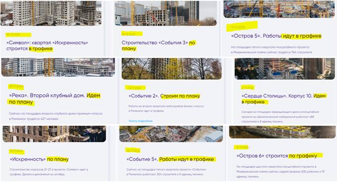 Почему &laquo;Донстрой&raquo; в СМИ называют &laquo;крупнейшей строительной аферой последнего десятилетия&raquo;?