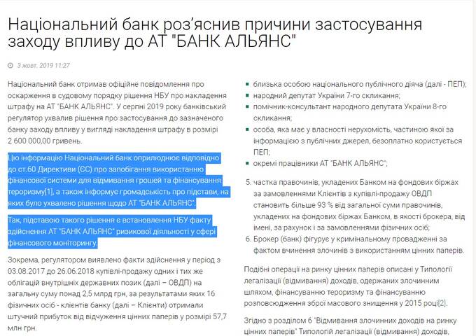 Звезду украинского финтеха Алену Шевцову &laquo;сбил&raquo; Александр Сосис?