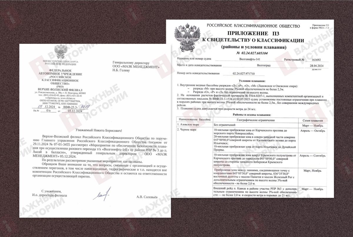 Танкер &laquo;Волгонефть&lrm;-141&raquo; не мог выходить в открытое море в декабре