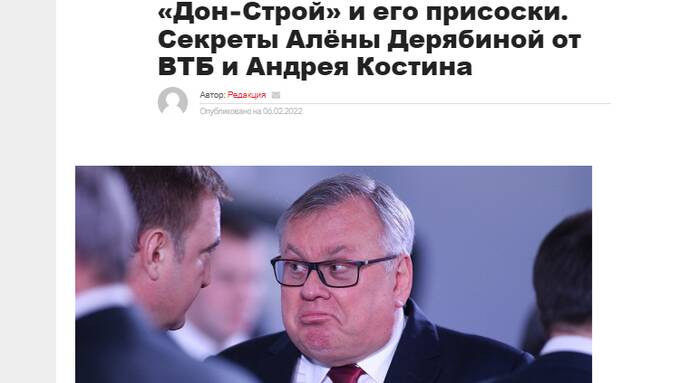 Почему &laquo;Донстрой&raquo; в СМИ называют &laquo;крупнейшей строительной аферой последнего десятилетия&raquo;?