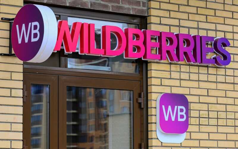 Участники программы Wildberries выразили недовольство из-за задержки выплаты бонусов в размере нескольких миллиардов