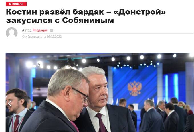 Почему &laquo;Донстрой&raquo; в СМИ называют &laquo;крупнейшей строительной аферой последнего десятилетия&raquo;?