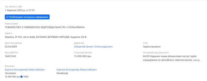 Звезду украинского финтеха Алену Шевцову &laquo;сбил&raquo; Александр Сосис?