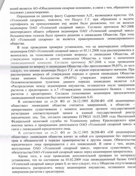 Кому насолил сахарник Худокормова queiqhhiqztiqrdkmp