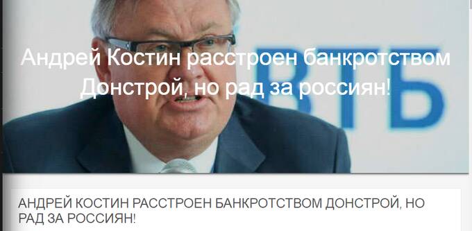 Почему &laquo;Донстрой&raquo; в СМИ называют &laquo;крупнейшей строительной аферой последнего десятилетия&raquo;?