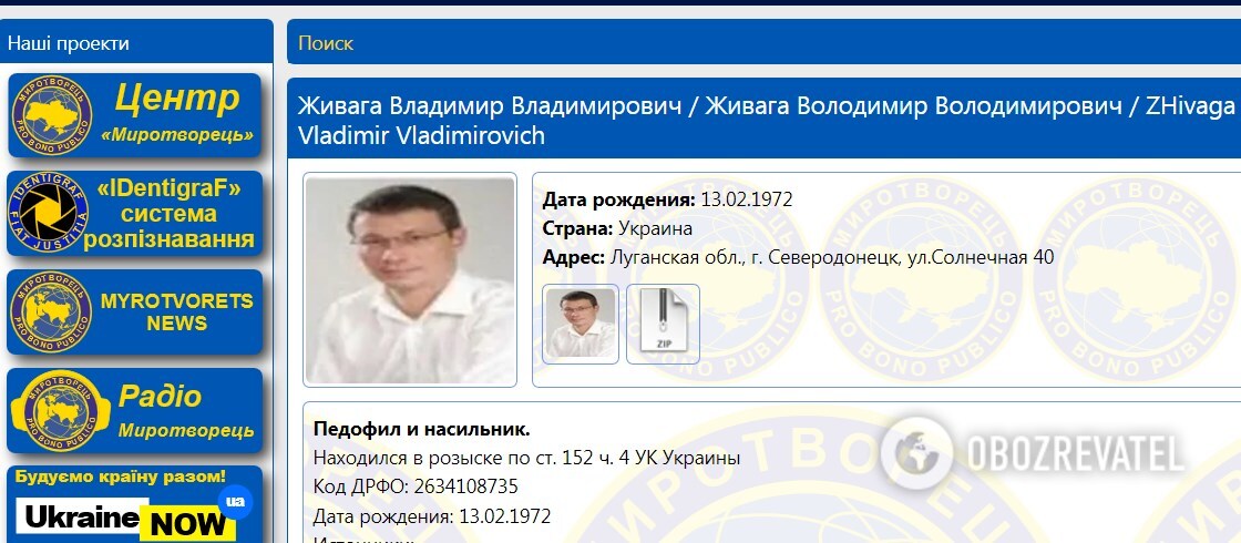 Владимир Живага на 