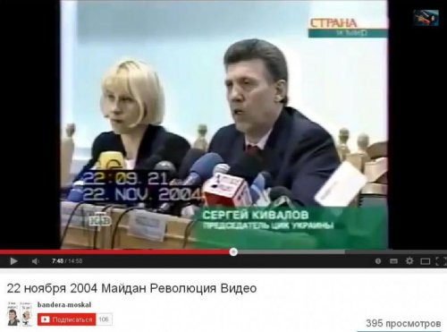 Зоя Касанджи и Сергей Кивалов qxriqxeiqkriqdukmp