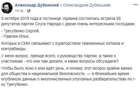 Павлюк Илья: таможенная мафия &laquo;Слуги народа&raquo;. ЧАСТЬ 2